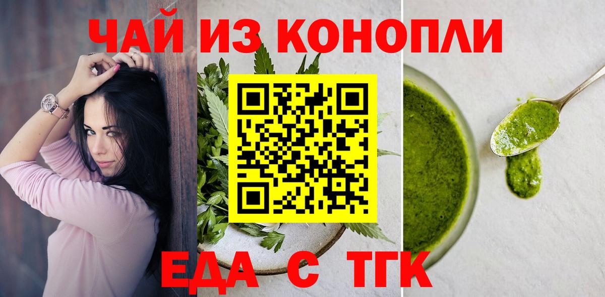Canna-Cookies конопля  Вход с VPN  Железногорск 