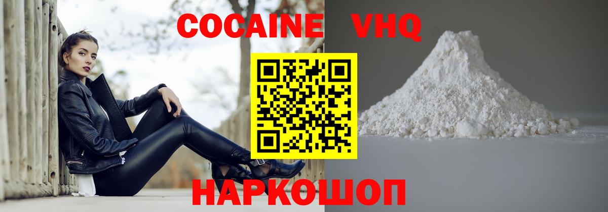 Железногорск  КОКАИН FishScale  КОКАИН Columbia  наркота  Вход с VPN  Cocaine 