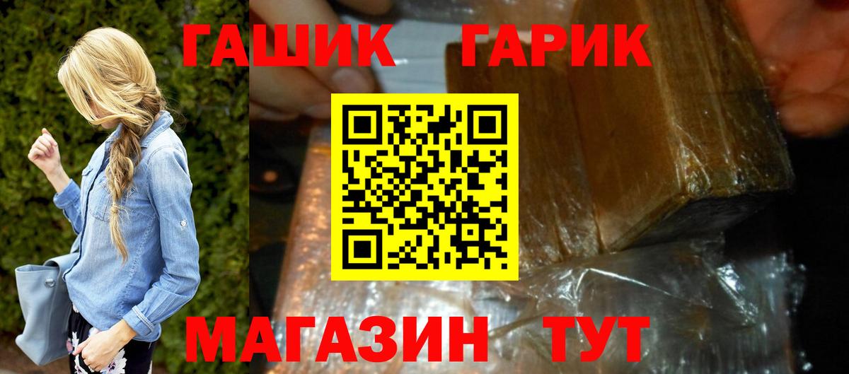 ГАШ  Вход с VPN  Гашиш VHQ  Железногорск  ГАШ индика сатива 