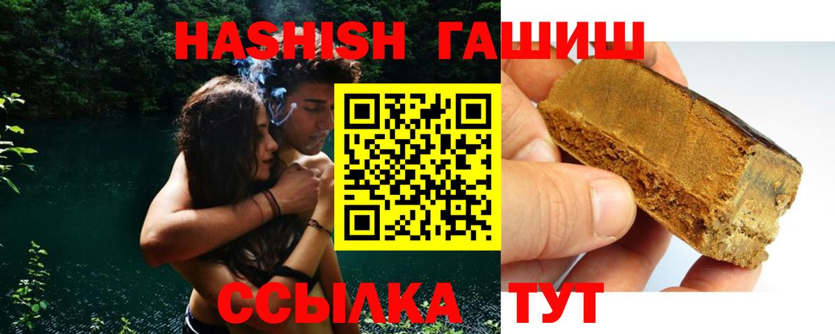 Гашиш Изолятор Железногорск