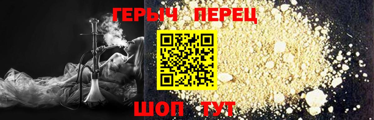 ГЕРОИН Heroin Железногорск