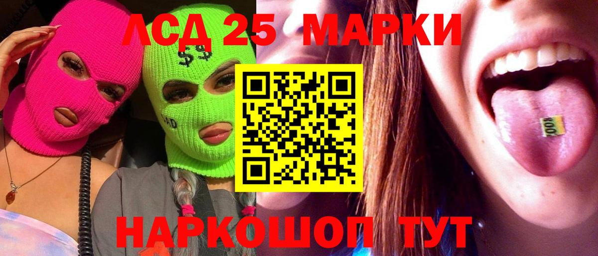 LSD-25 экстази  LSD-25 экстази ecstasy  Вход с VPN  ЛСД экстази ecstasy  Железногорск 