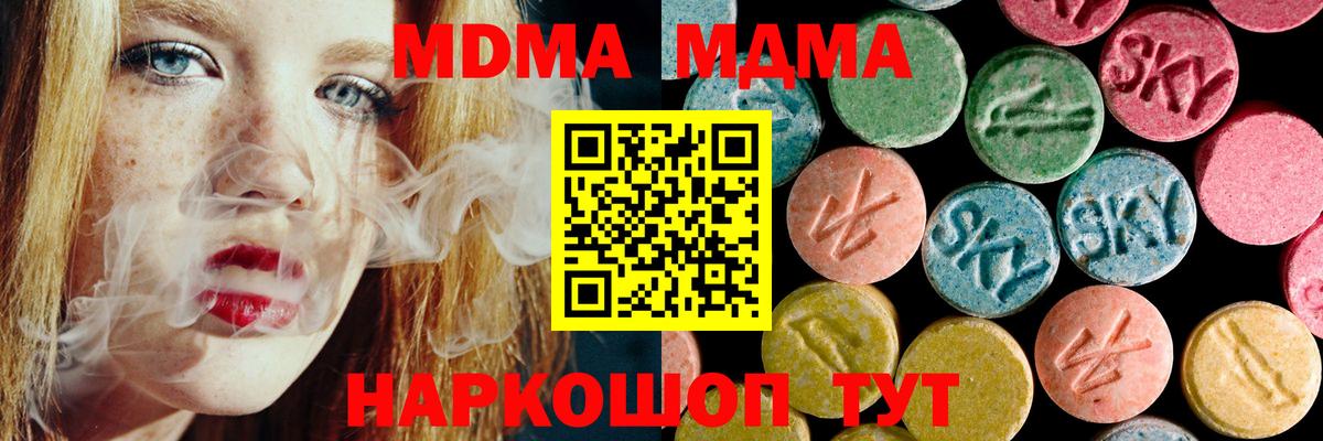 МДМА кристаллы  Вход с VPN  Железногорск 