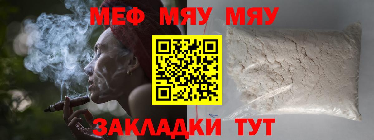 Меф мука Железногорск