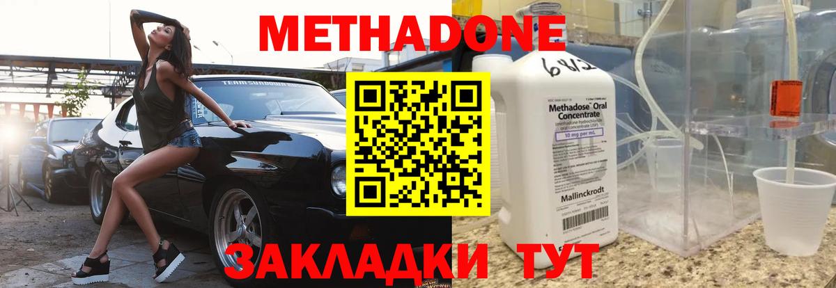 Метадон кристалл Железногорск