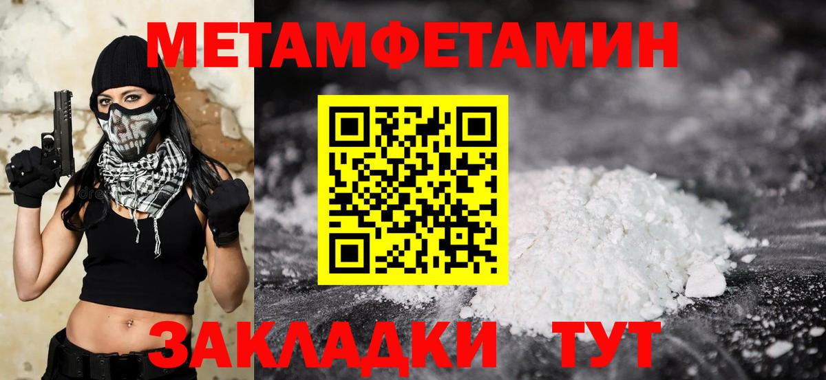Первитин  Первитин витя  Вход с VPN  Железногорск 